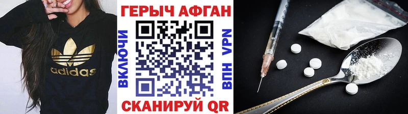 Героин белый  блэк спрут рабочий сайт  Бородино 