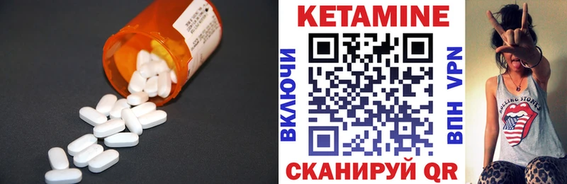 Кетамин ketamine  Бородино 
