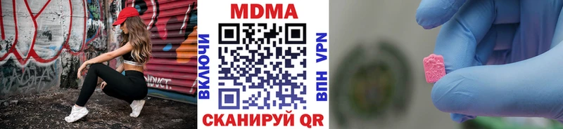 закладки  Бородино  MDMA кристаллы 
