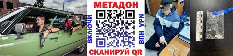 Метадон белоснежный Бородино